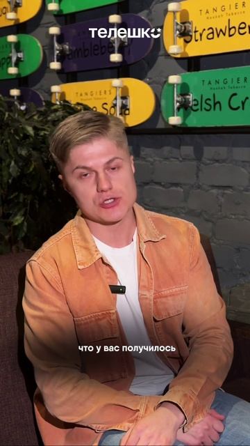 Стань уверенее и ярче