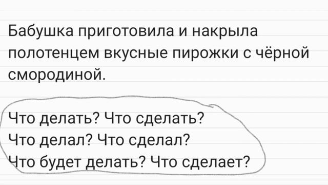 Слова - ответы на вопрос Что делать? и подобные ему