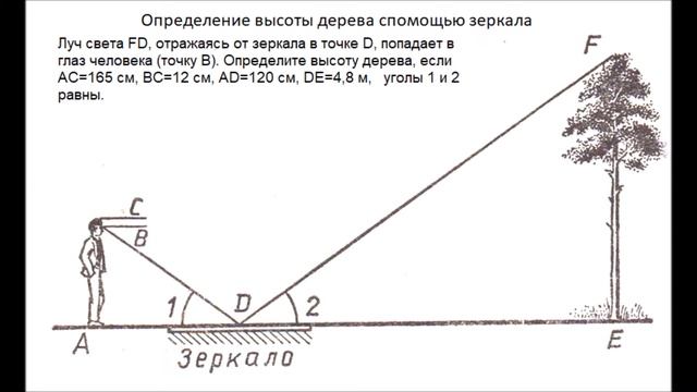 Подобие треугольников!