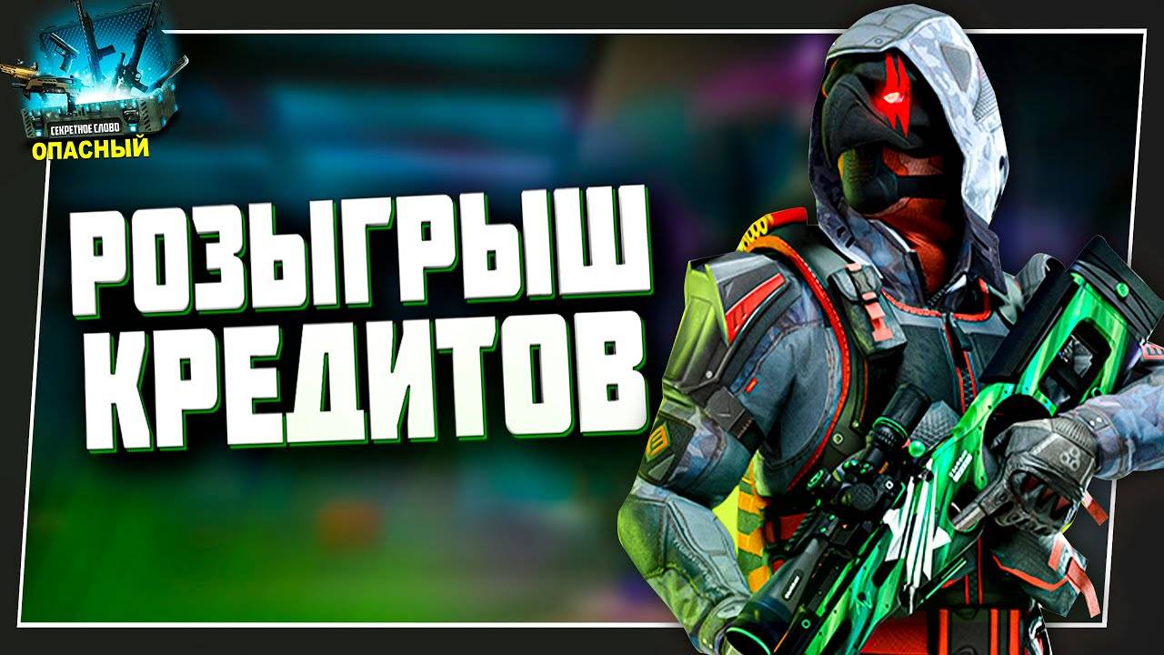 дневной стрим