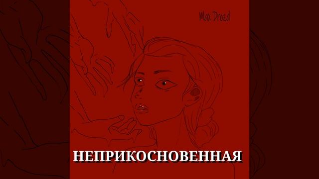 Опасные жители