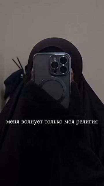 Пусть говорят о моём хиджабе!