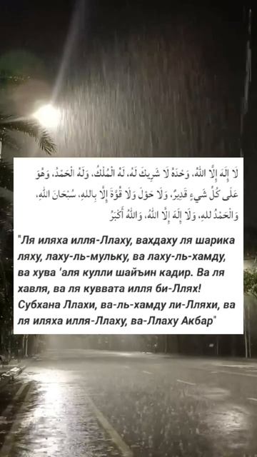 пророк Мухаммад сказал: кто произнесёт, ложась спать