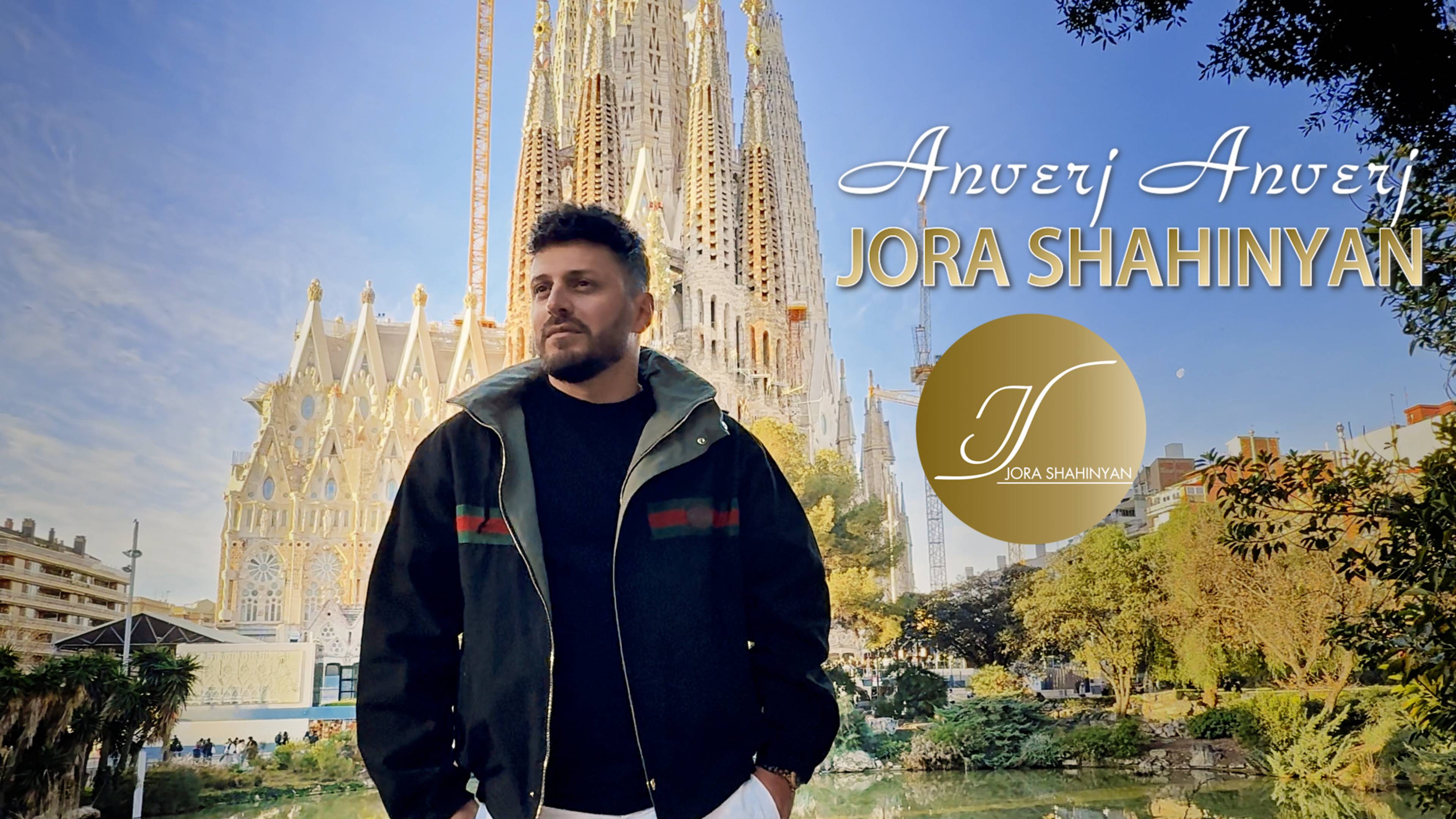 Jora Sahinyan - Anverj Anverj