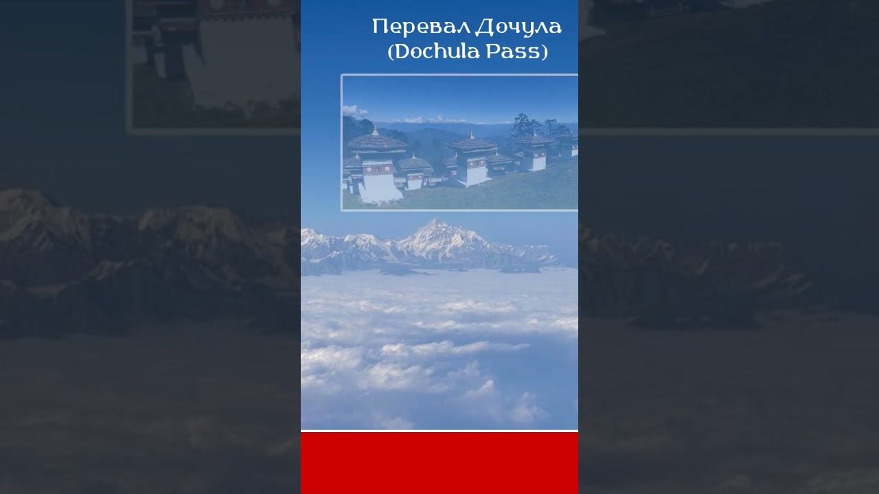 Путешествие Миры Капур в Бутан #болливуд #Бутан #путешествия