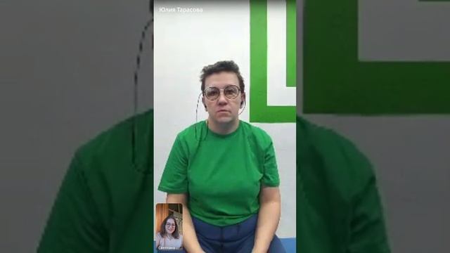 Юлия 10-й сеанс