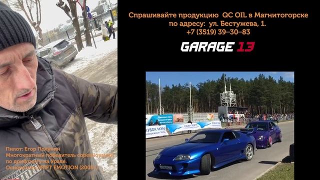 QC OIL  5W-30 Long Life- масло с интеллектом. От GARAGE 13