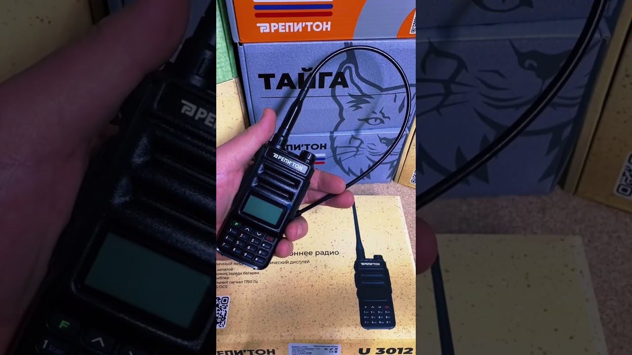 Рация для охоты туризма Репитон U 3012 #репитон #всегда #насвязи