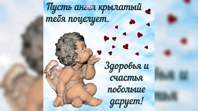 с добрым утром.mp4