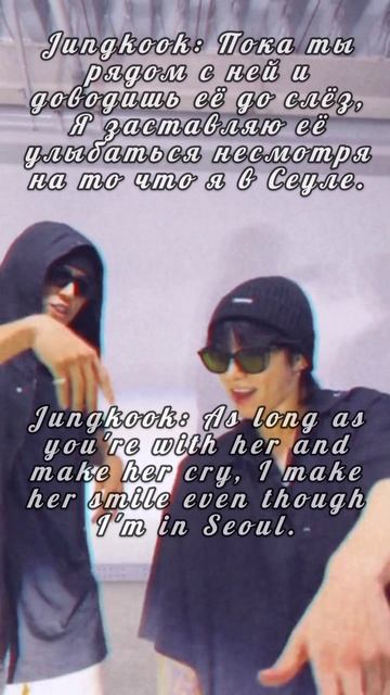 Слова Чонгука, которые греют душу