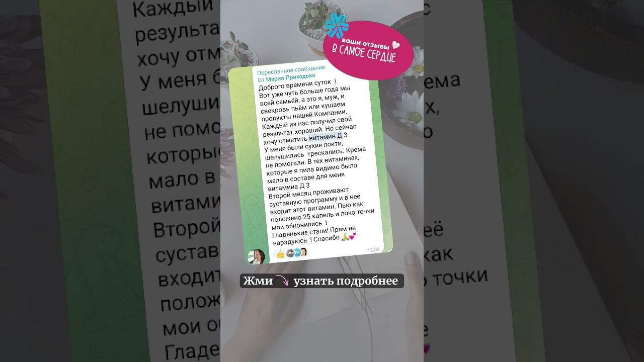 Витамин, который избавил от сухости кожи. #сибирскоездоровье #бадыдляздоровья