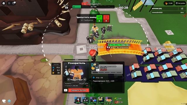 тдс роблокс