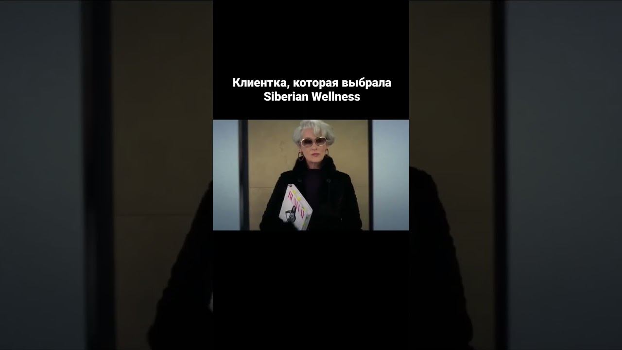 Iherb vs Siberian Wellness, что выбрать? #сибирскоездоровье #siberianwellness #здоровьеженщины