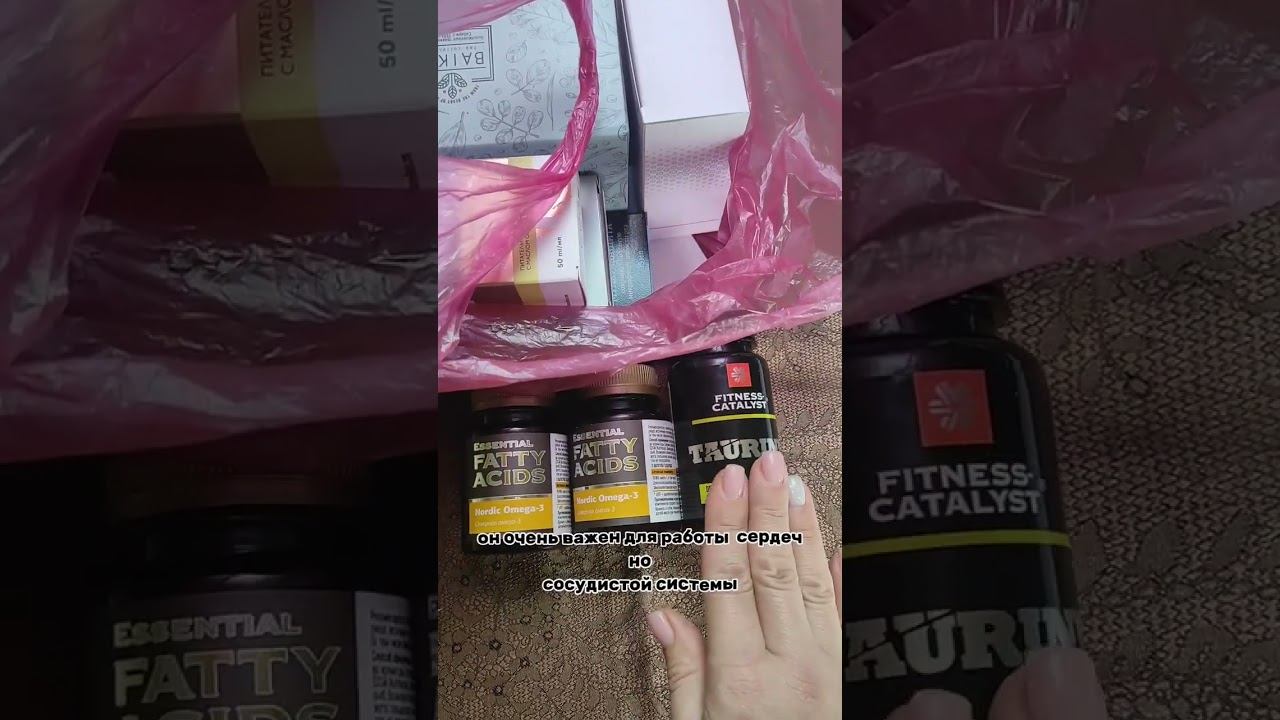 Распаковка заказов #siberianwellness #сибирскоездоровье #заботаоздоровье #заботаоребенке