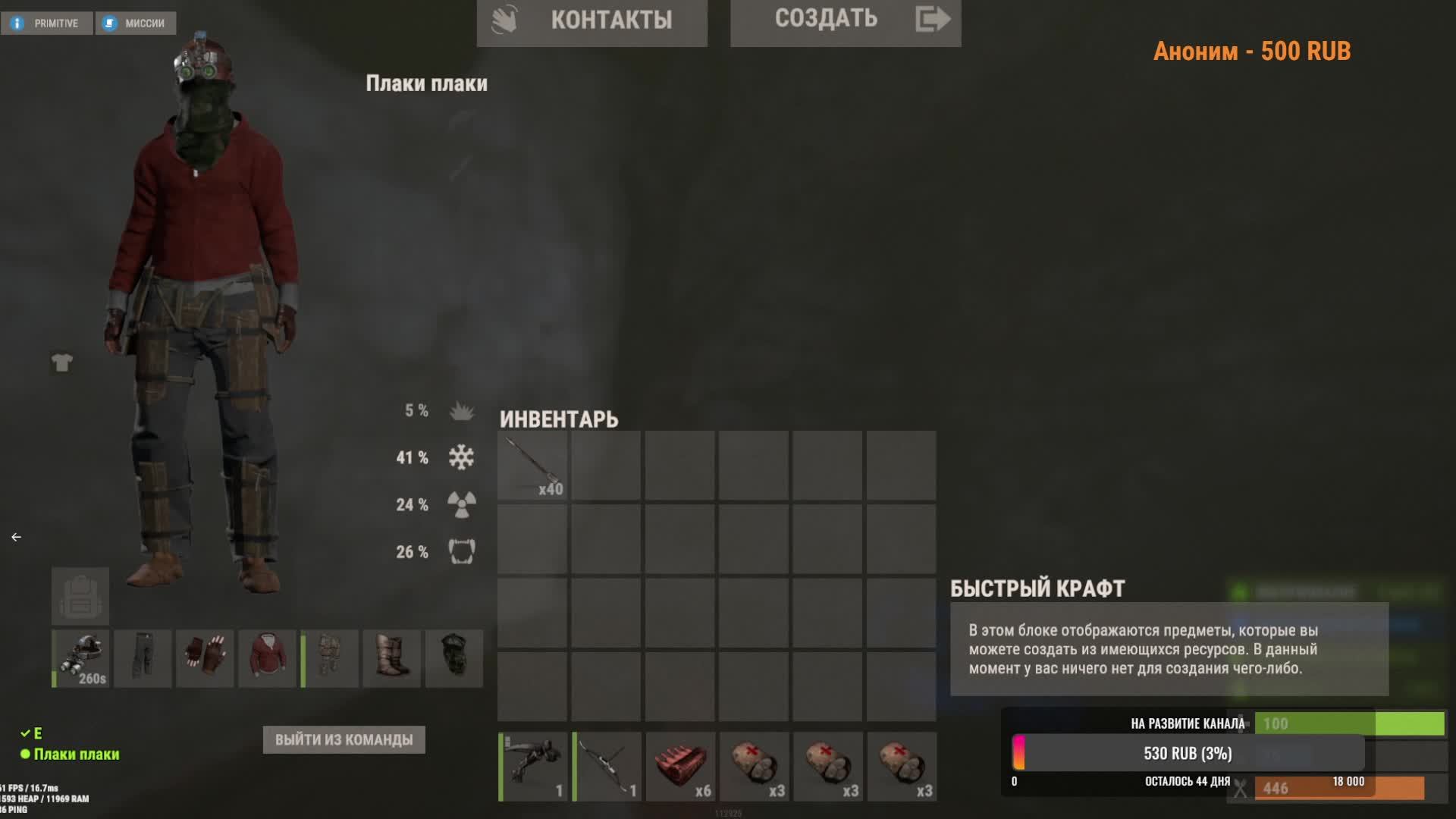 Раст глазами новичка 2025