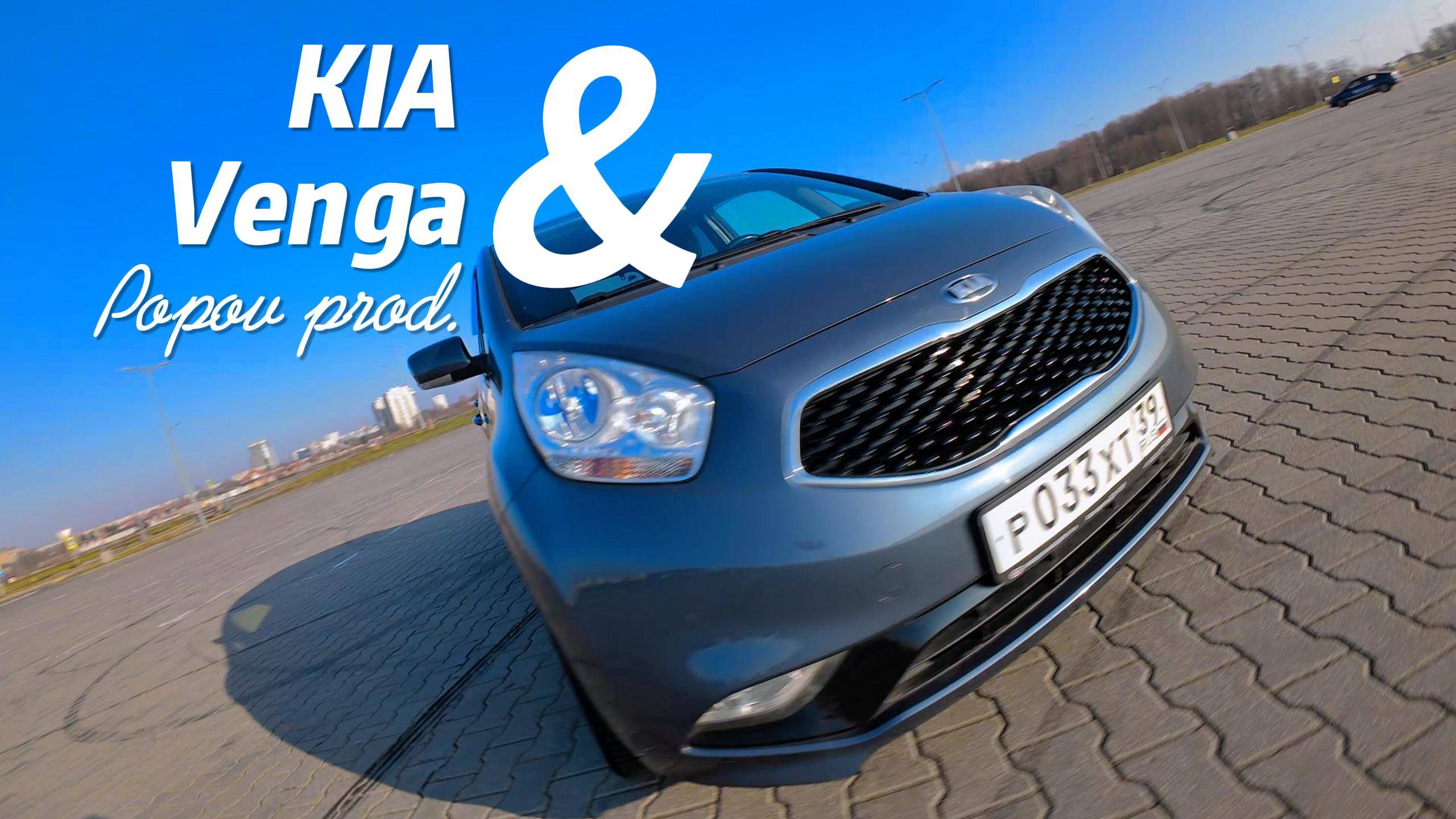 KIA Venga