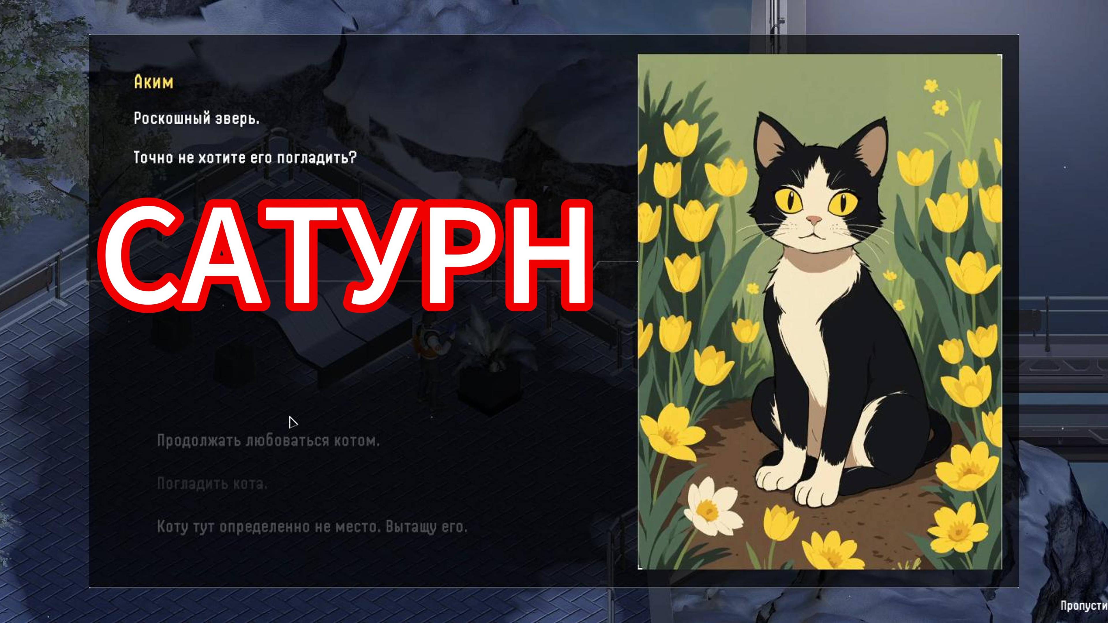 Сатурн #4 Нашел инфу на втором спутнике Сатурна