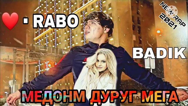 badik Реп ошики дилрабо