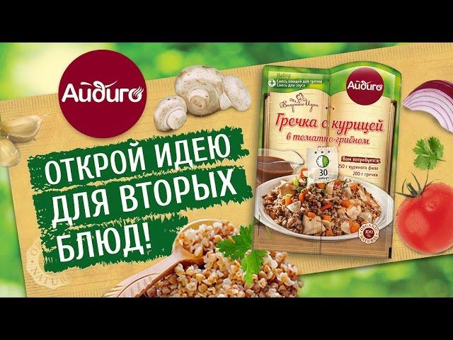 Гречка с курицей в томатно-грибном соусе - пошаговый рецепт! 