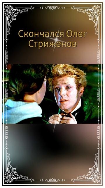 Прощай Дорогой Товарищ