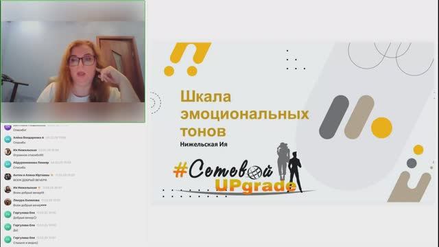 Шкала эмоциональных тонов