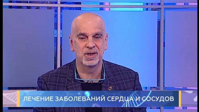 Лечение заболеваний сердца и сосудов. Школа здоровья