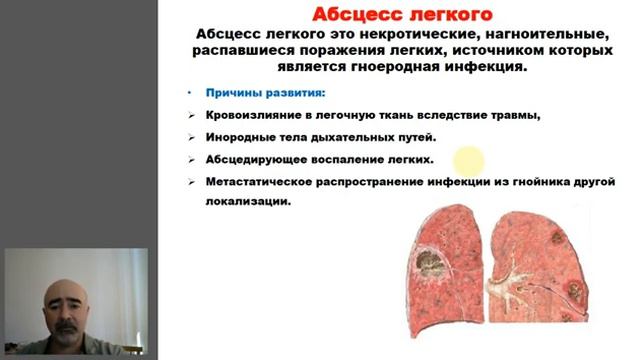 Лекция 17 Хирургические заболевания органов грудной клетки часть 1