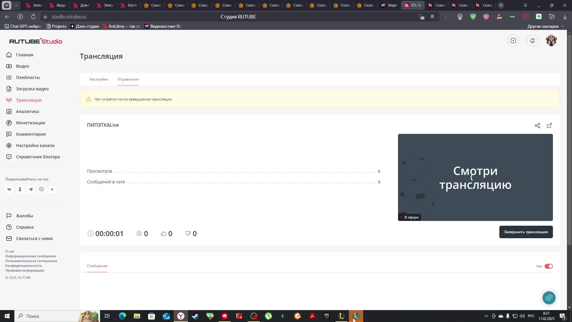 ПИПЭТКАLive