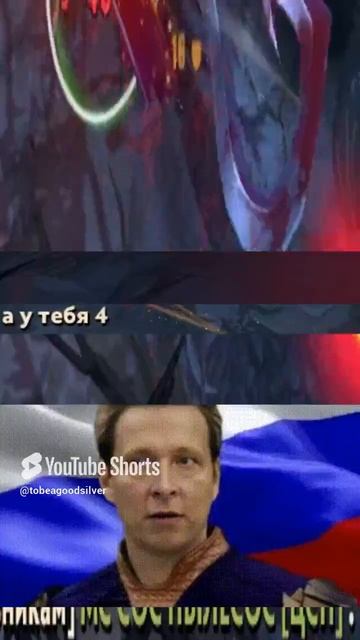 Заткнуть токсика одной фразой #shorts #dota2