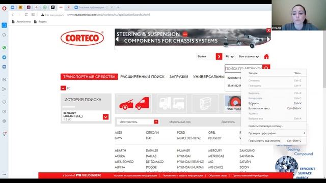 Урок 07  Подбор сальников трансмиссии