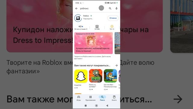 АБНОВА РОБЛАКСА НЕБОЛЬШАЯ