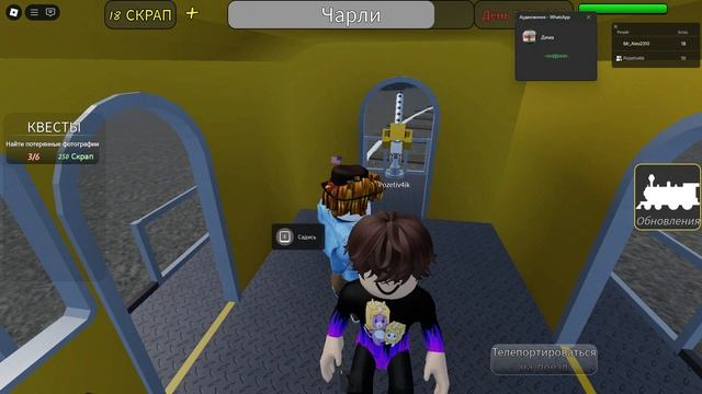 Чу-Чу Чарли