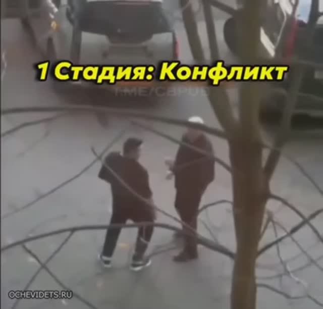 Дружба после драки