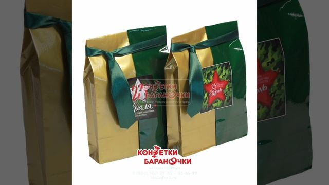 Jangakl  Конфетки Бараночки фабрика подарков Https://kbsladosti.ru/