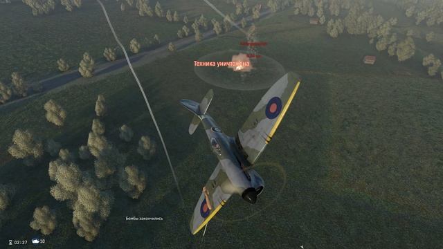 Отдельные миссии War Thunder - Защита деревни