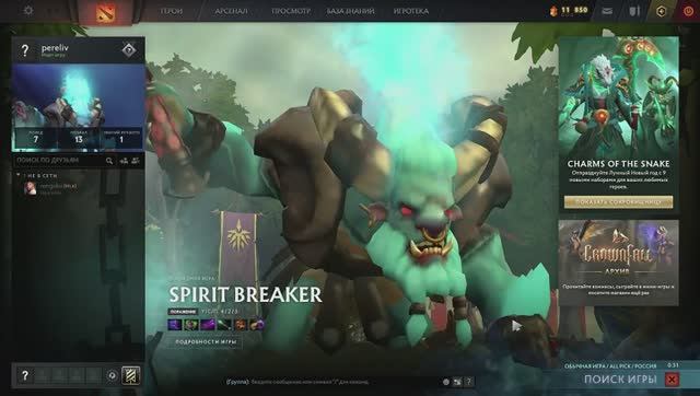 Как выглядит начало катки в игре Dota 2