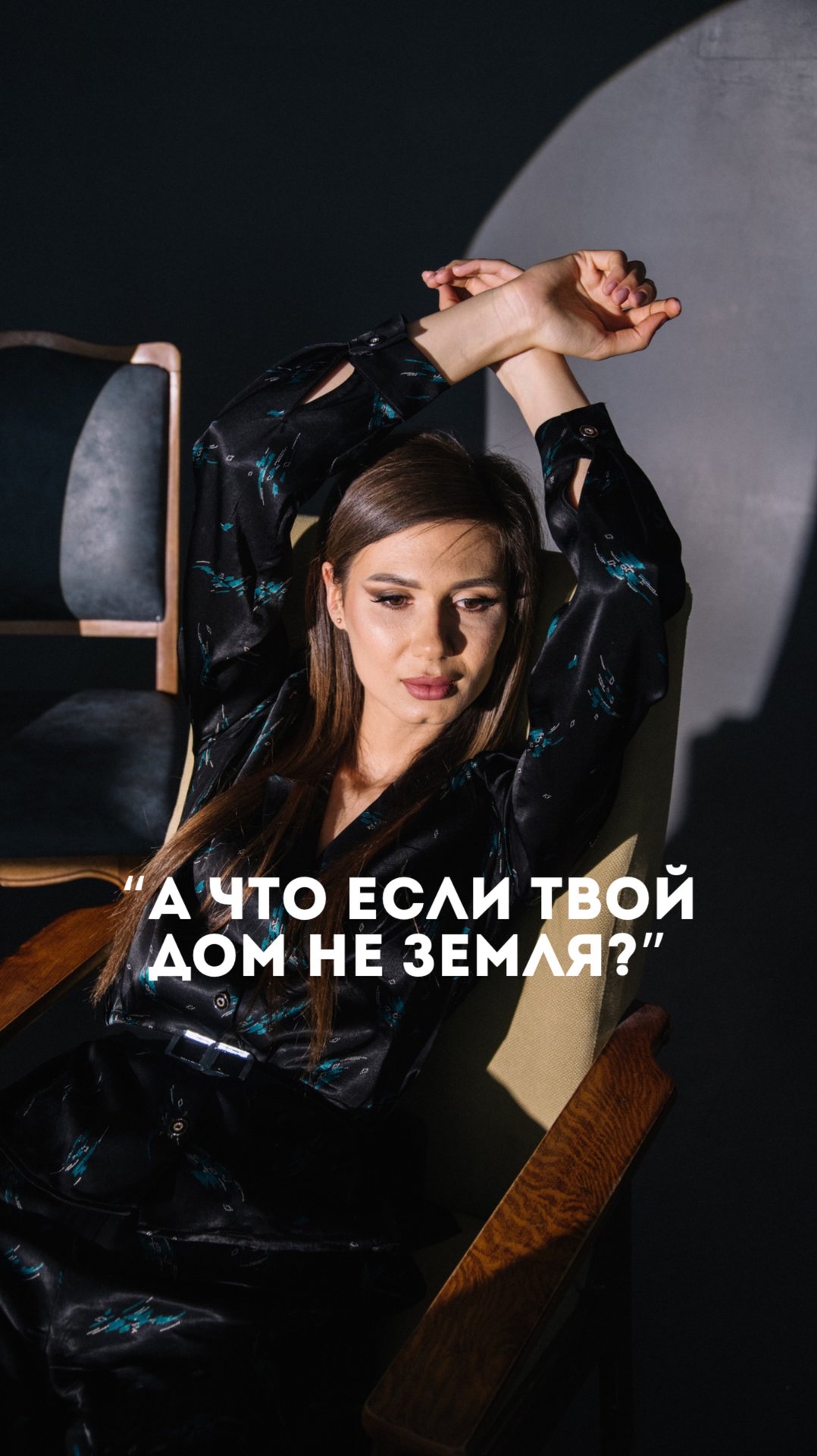 Звездные Души