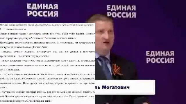 Ямилов. ЖКХ. Жилье. Дебаты  Ижевск  7 мая 2016  12 00.