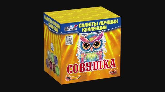 С212 СОВУШКА - HD 1080p