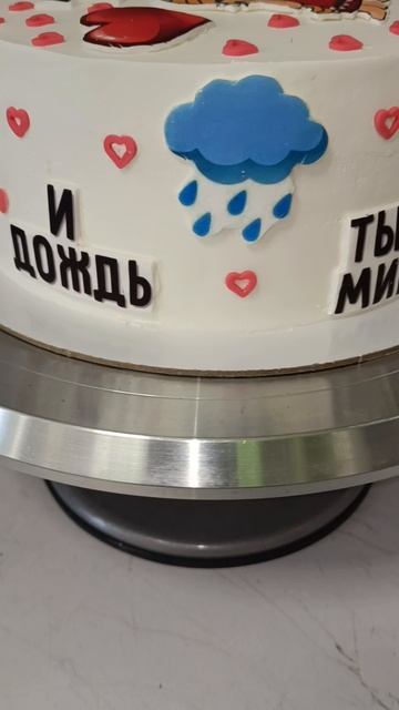 Торт для любимого