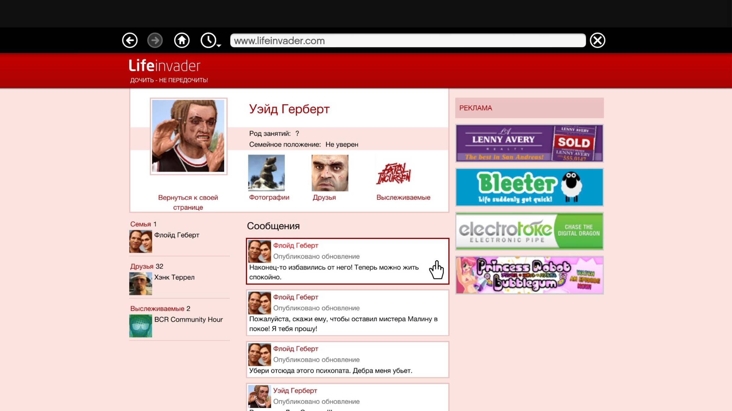 Grand Theft Auto 5 | Тревор, 14 февраля