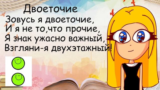Знаки препинания