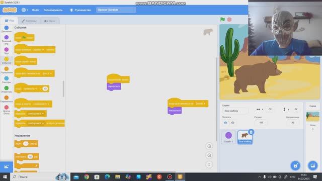 создаем игру с помощью скрэтча