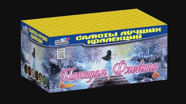 С217 ПОЮЩАЯ ФЛЕЙТА - HD 1080p