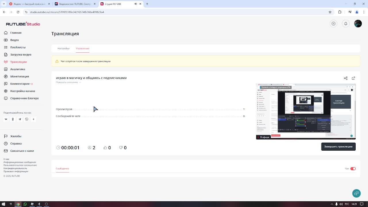 играю в магичку и общаюсь с подписчиками