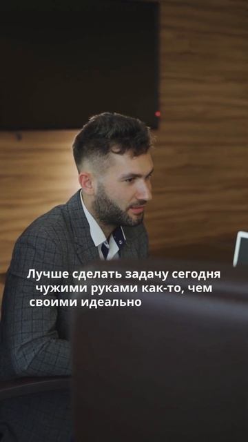 Топ 3 ошибки боссов, которые не делегируют