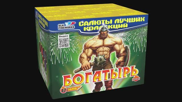 CL 07-42 БОГАТЫРЬ - 4K