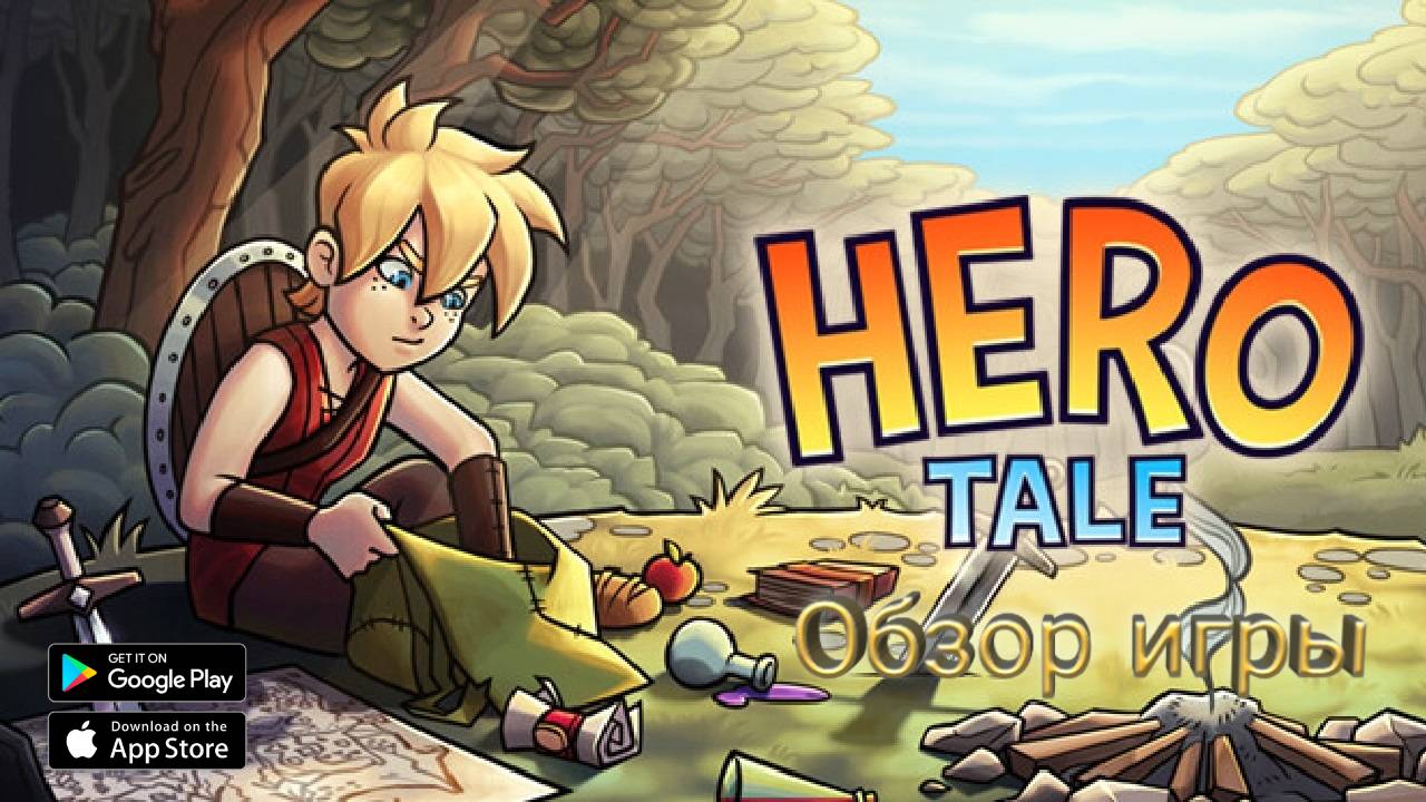 Hero Tale обзор игры