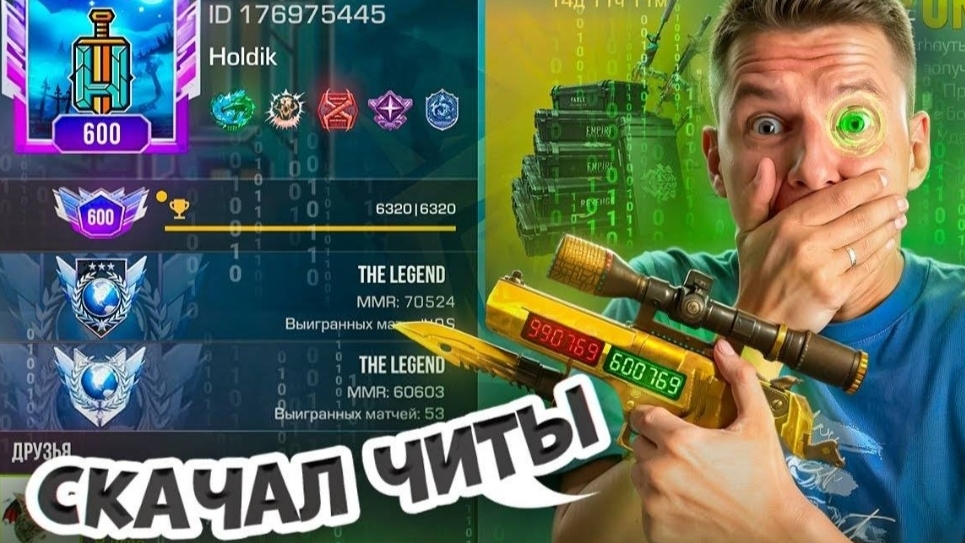 СЫГРАЛ КАЛИБРОВКУ С ЧИТАМИ 😱 И РЕЗУЛЬТАТ ШОКИРОВАЛ