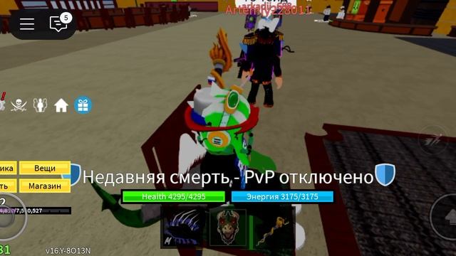 блокс фрукт что мне предложит за гравити